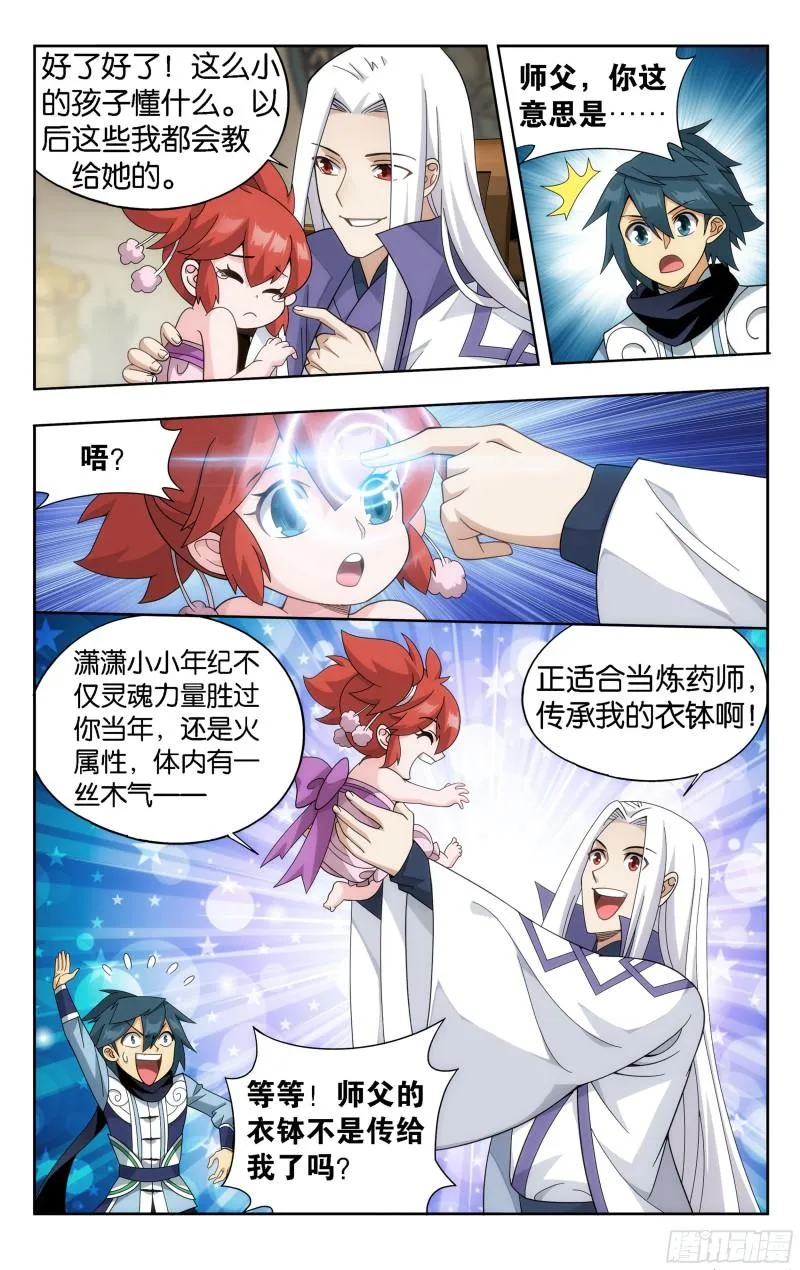 362回 离家出走 第8页