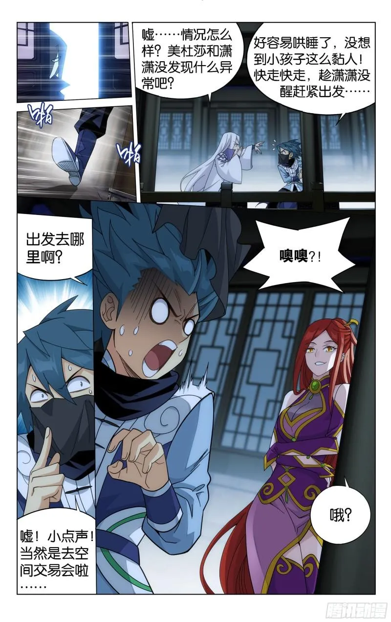 362回 离家出走 第10页