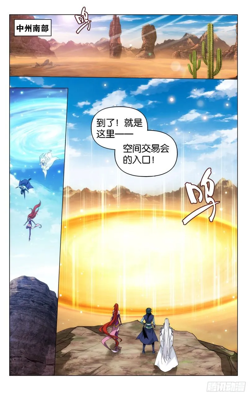 362回 离家出走 第12页