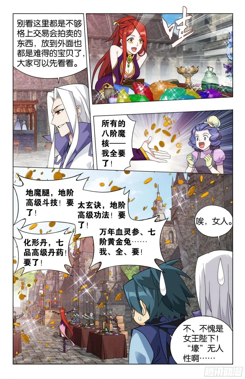 362回 离家出走 第14页