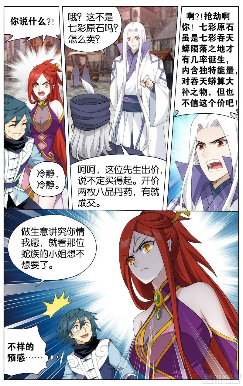 362回 离家出走 第16页