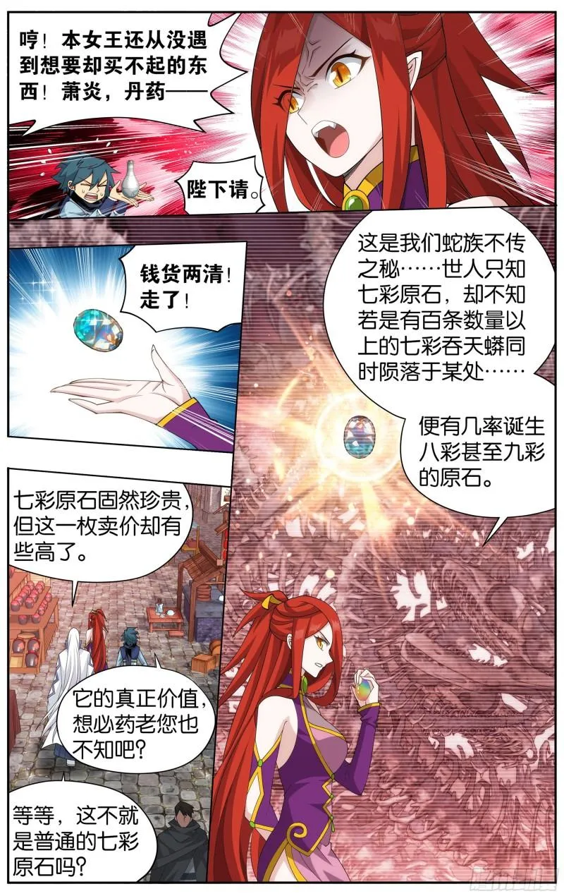 362回 离家出走 第17页