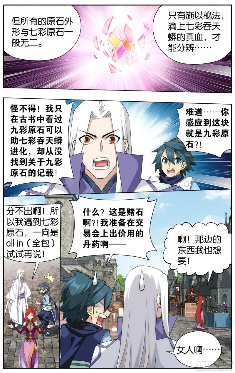 362回 离家出走 第18页