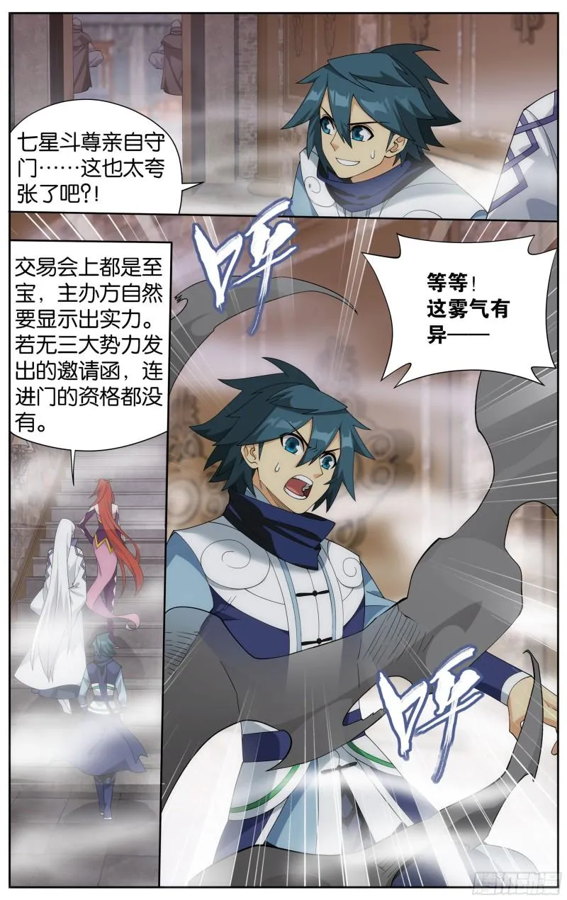 362回 离家出走 第20页
