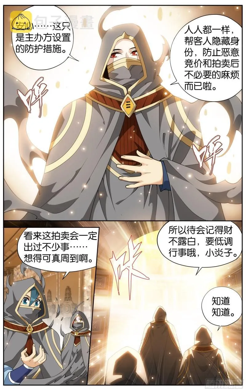 362回 离家出走 第21页