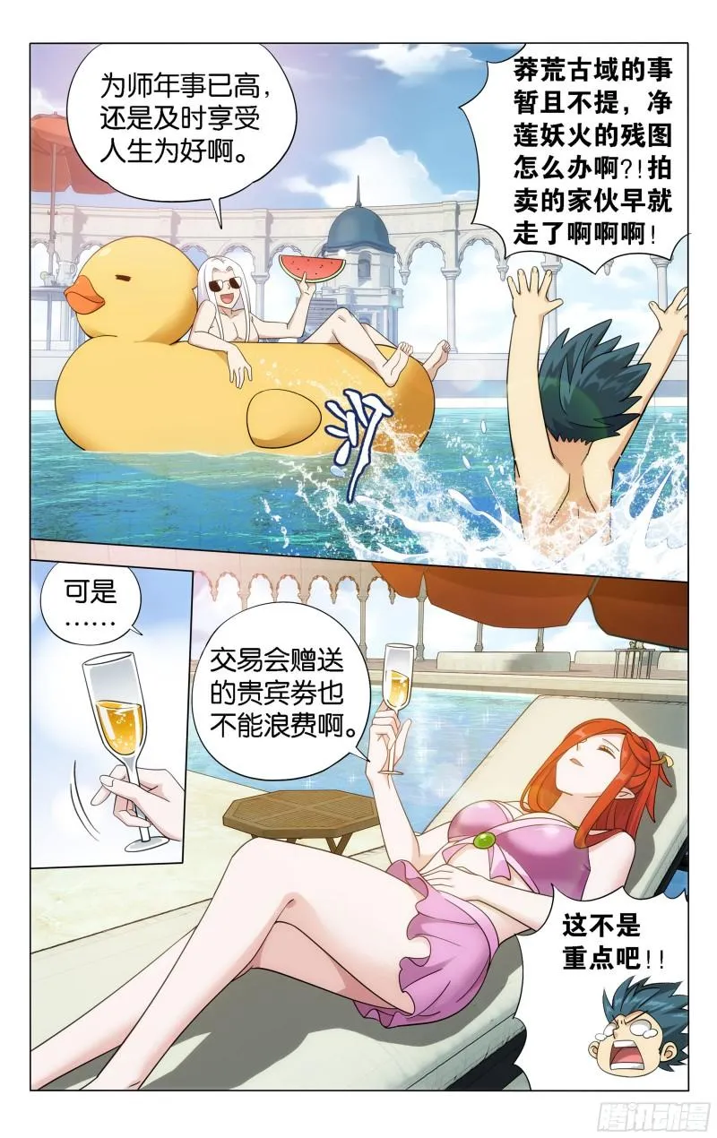 364回 展图 第3页