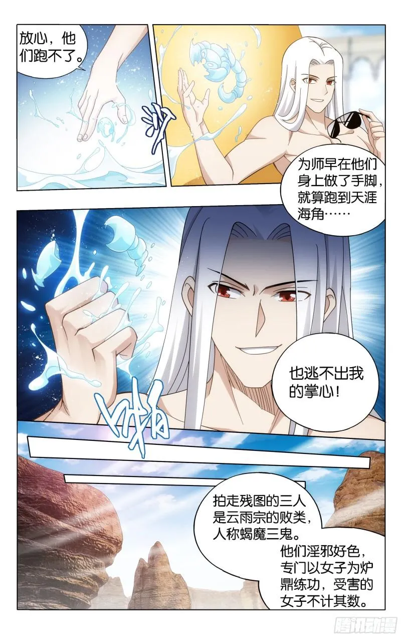 364回 展图 第4页