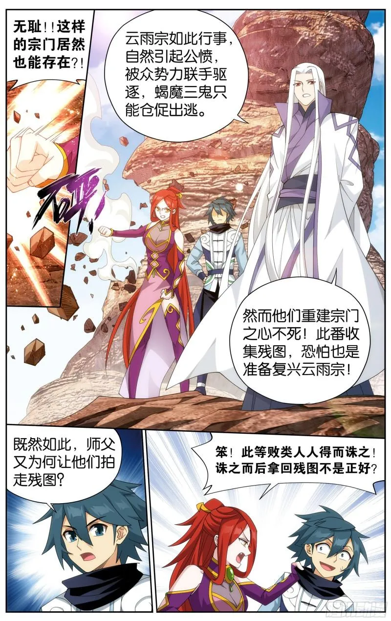 364回 展图 第5页