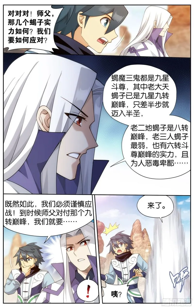 364回 展图 第6页
