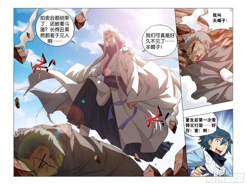 364回 展图 第10页