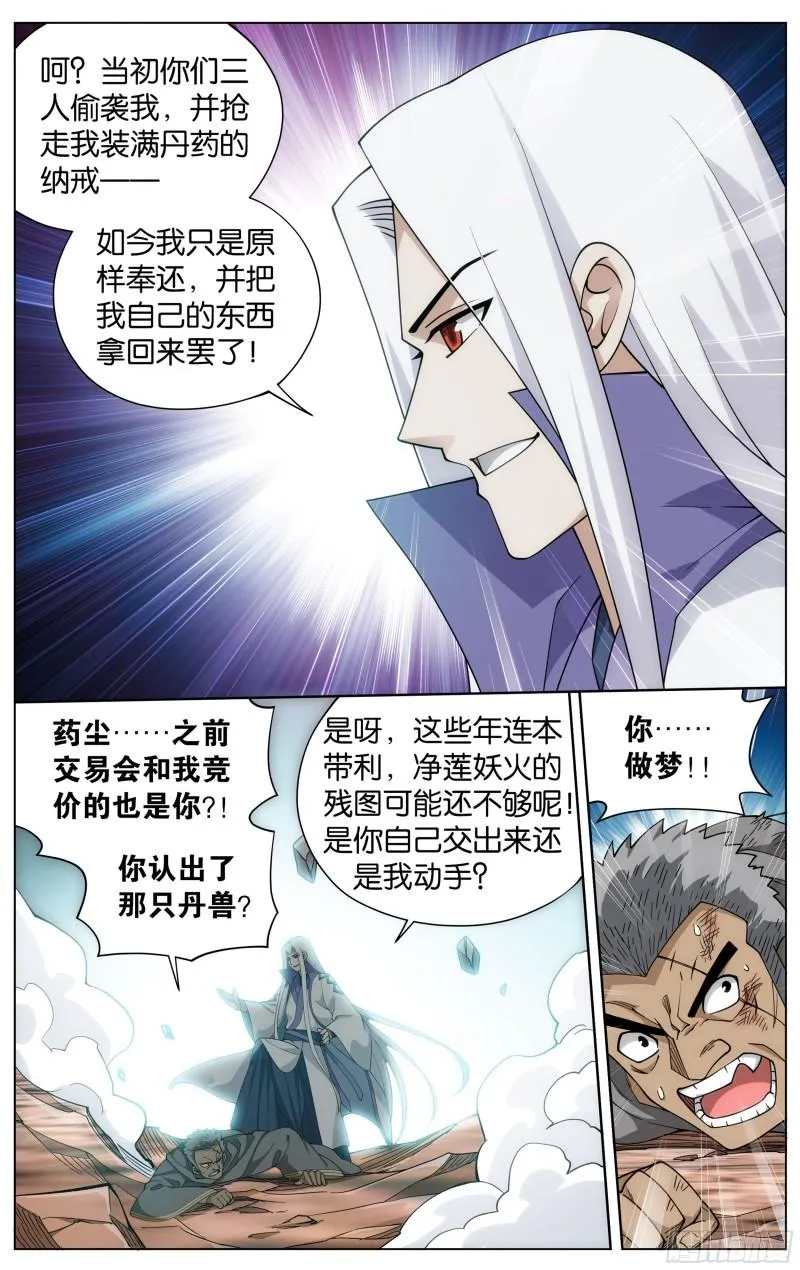 364回 展图 第11页