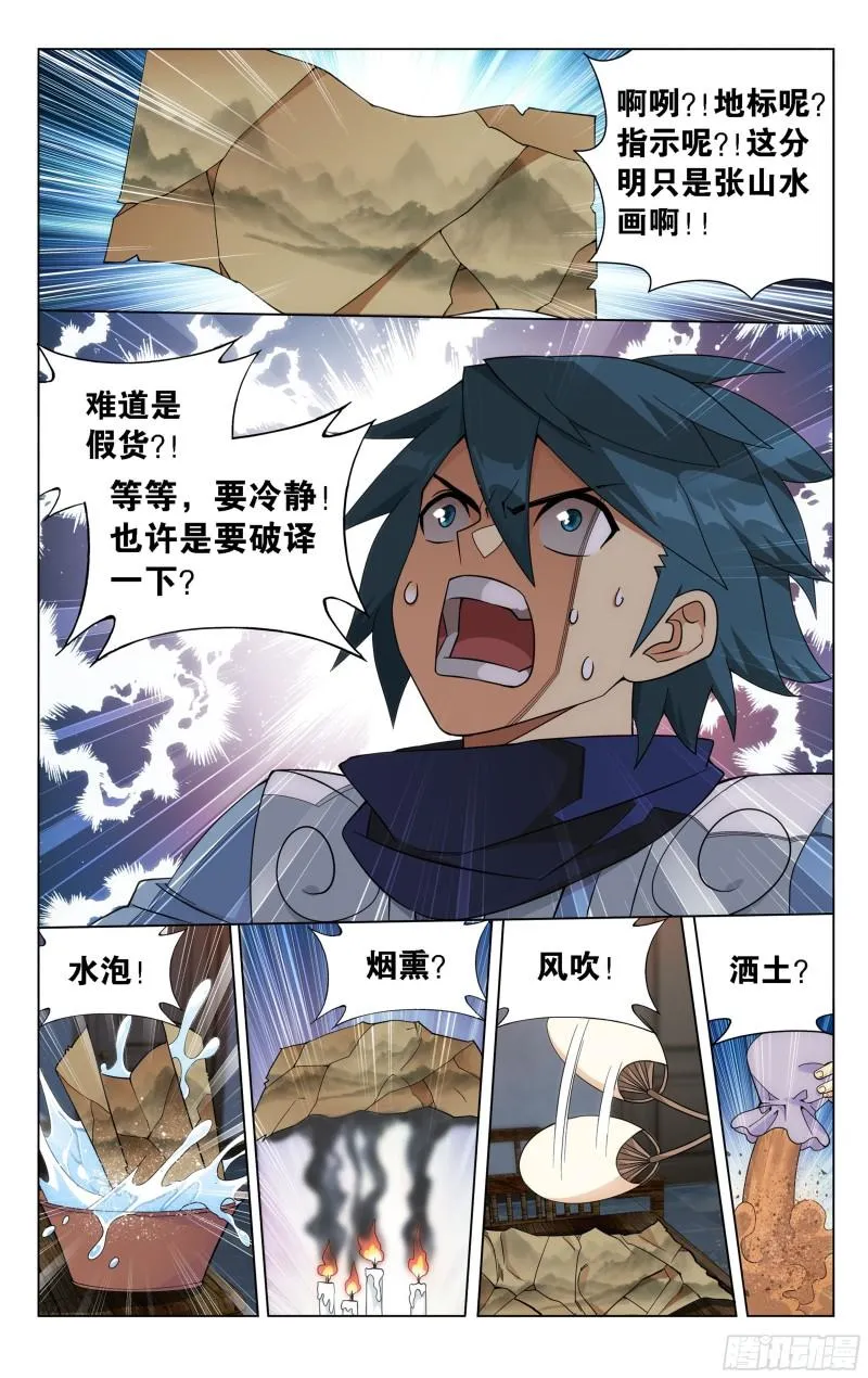 364回 展图 第18页