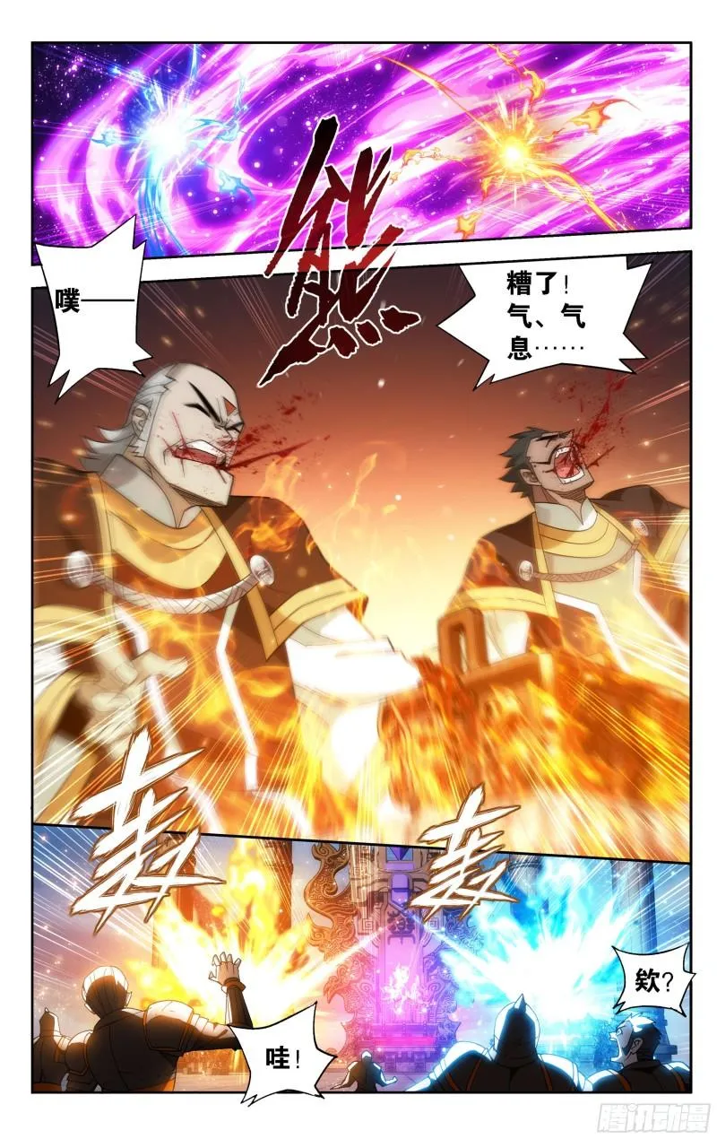 361回 炎盟炼丹 第12页