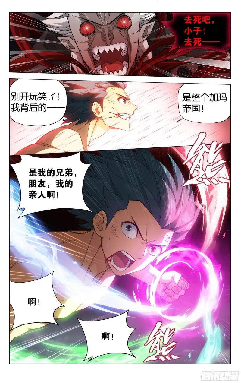 360回 败血河 第3页