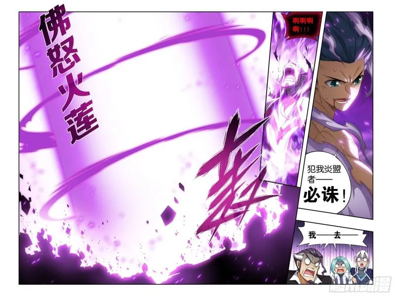 360回 败血河 第8页