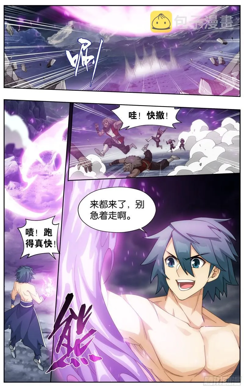 360回 败血河 第10页