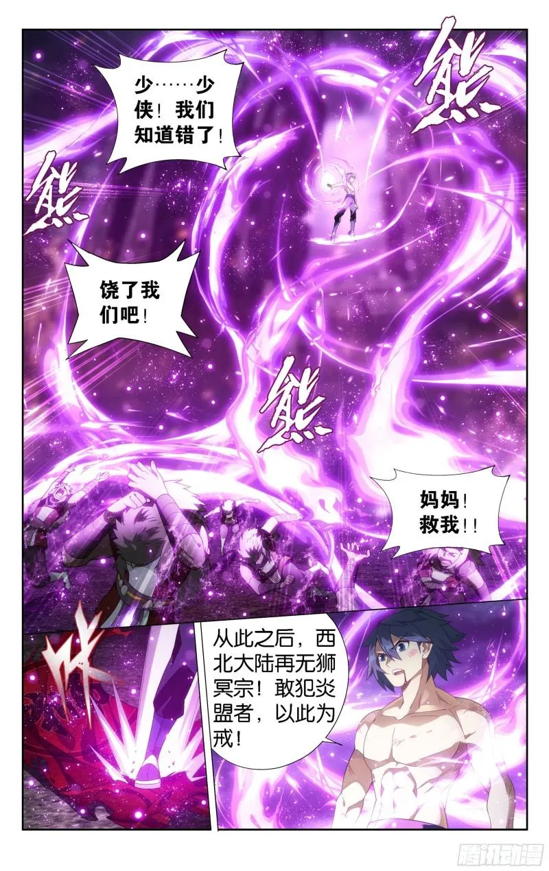 360回 败血河 第11页