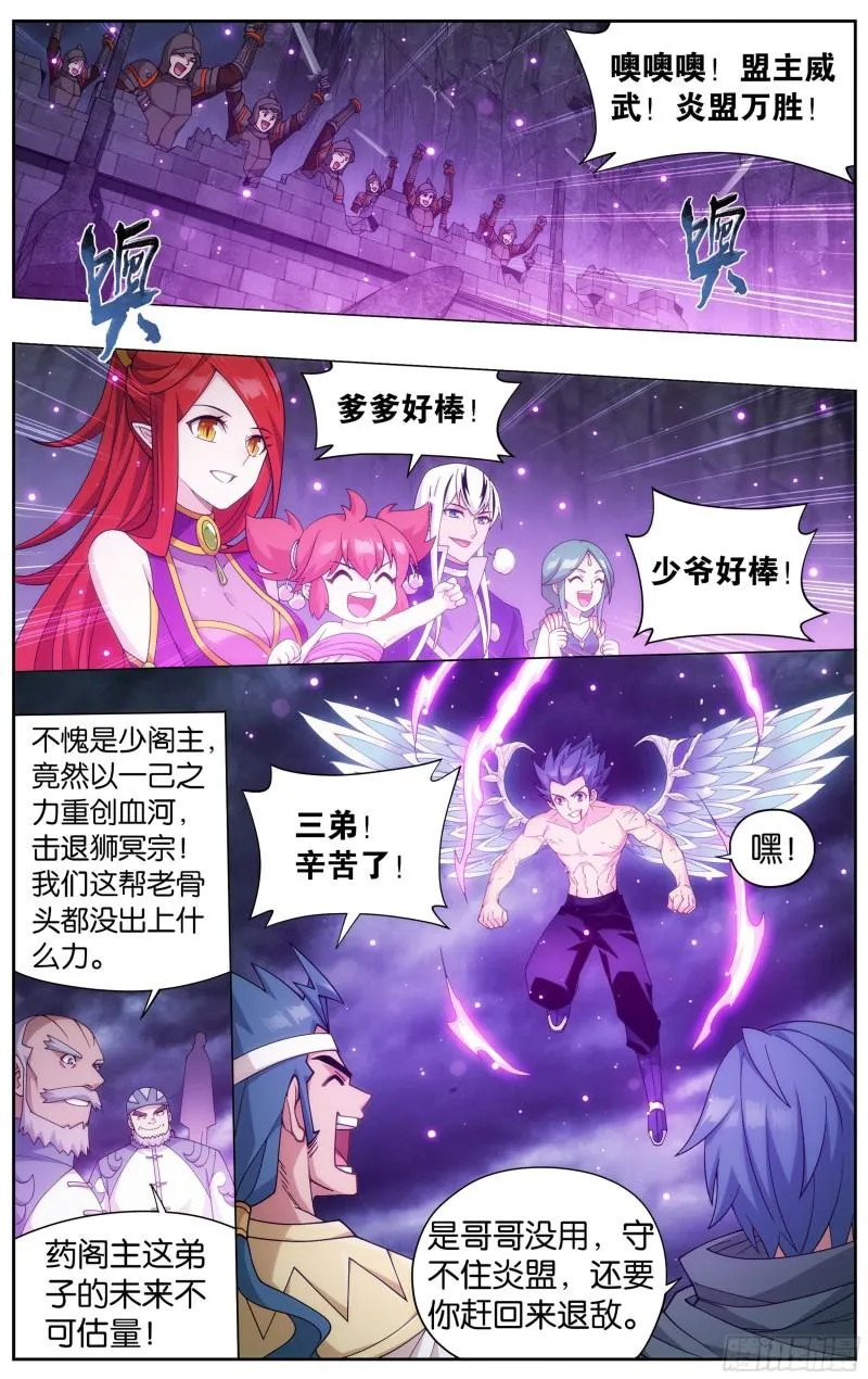 360回 败血河 第12页