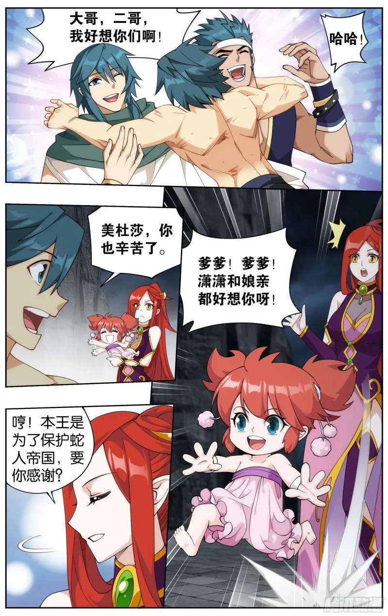 360回 败血河 第13页