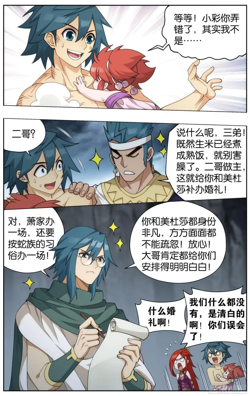 360回 败血河 第14页