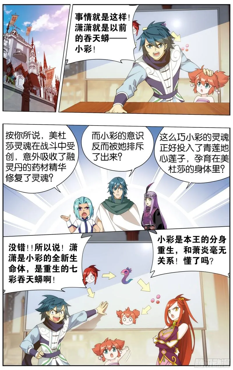 360回 败血河 第16页