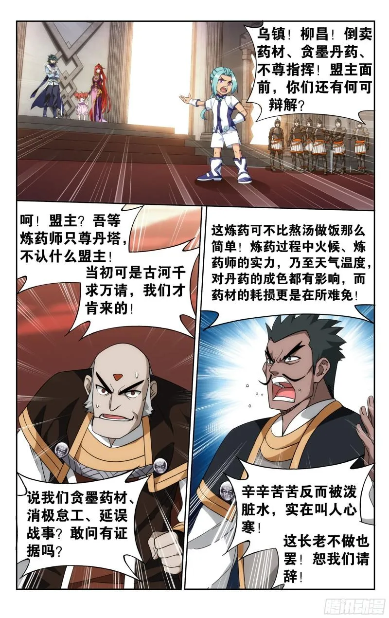 360回 败血河 第21页