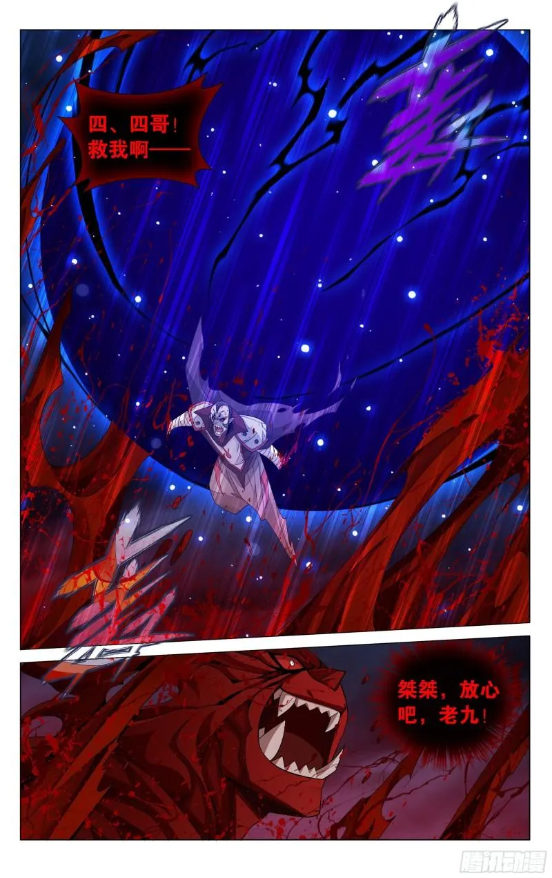 359回 血河天尊 第2页