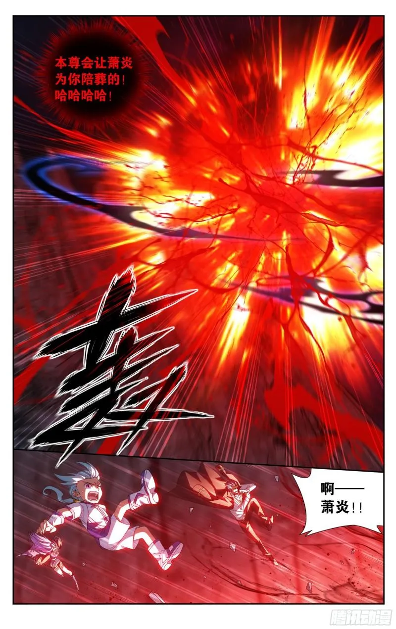 359回 血河天尊 第4页