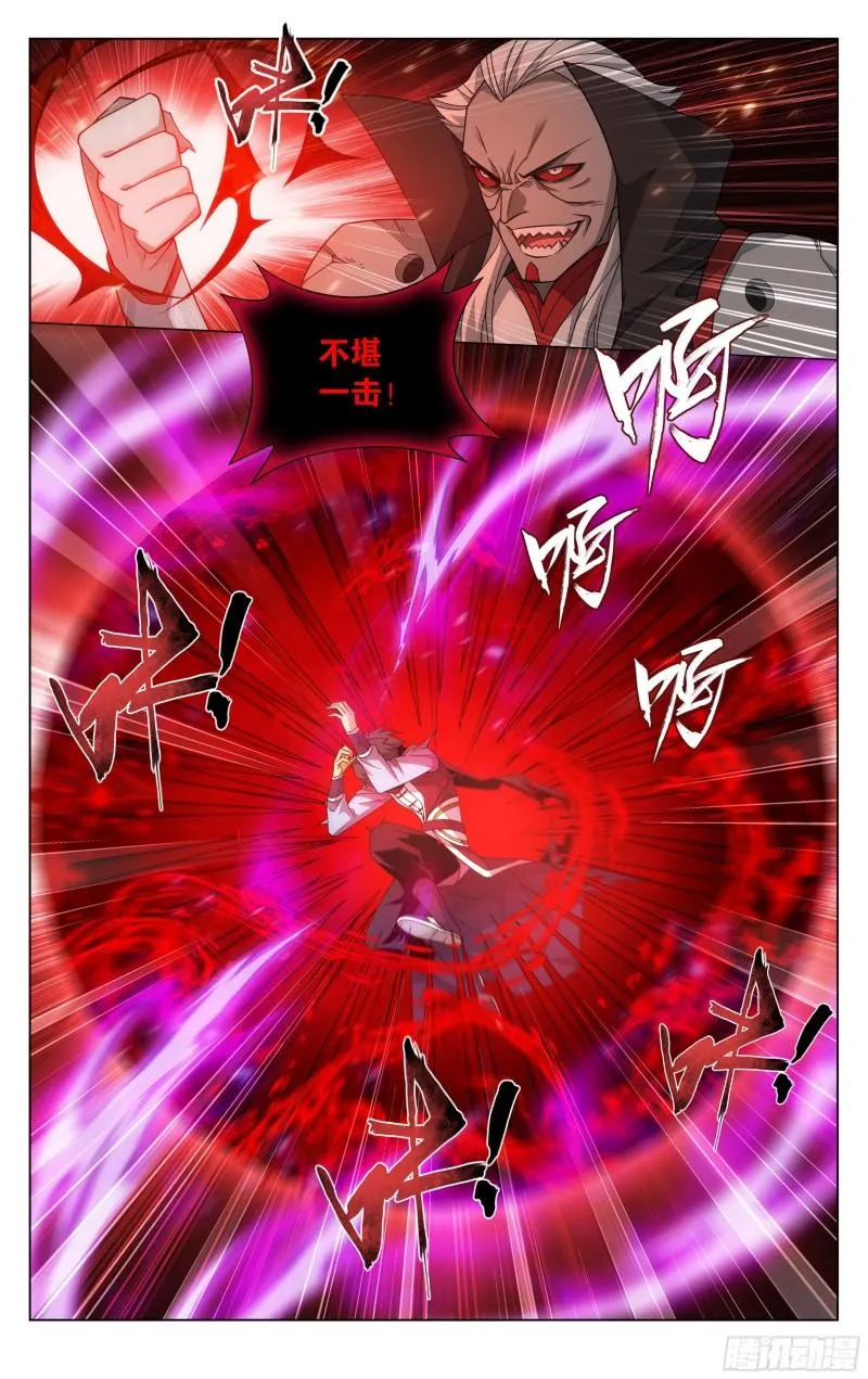 359回 血河天尊 第13页
