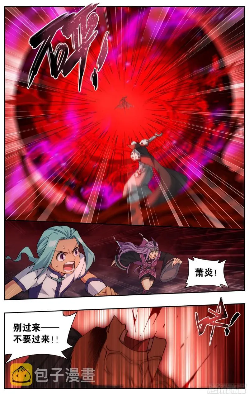 359回 血河天尊 第14页
