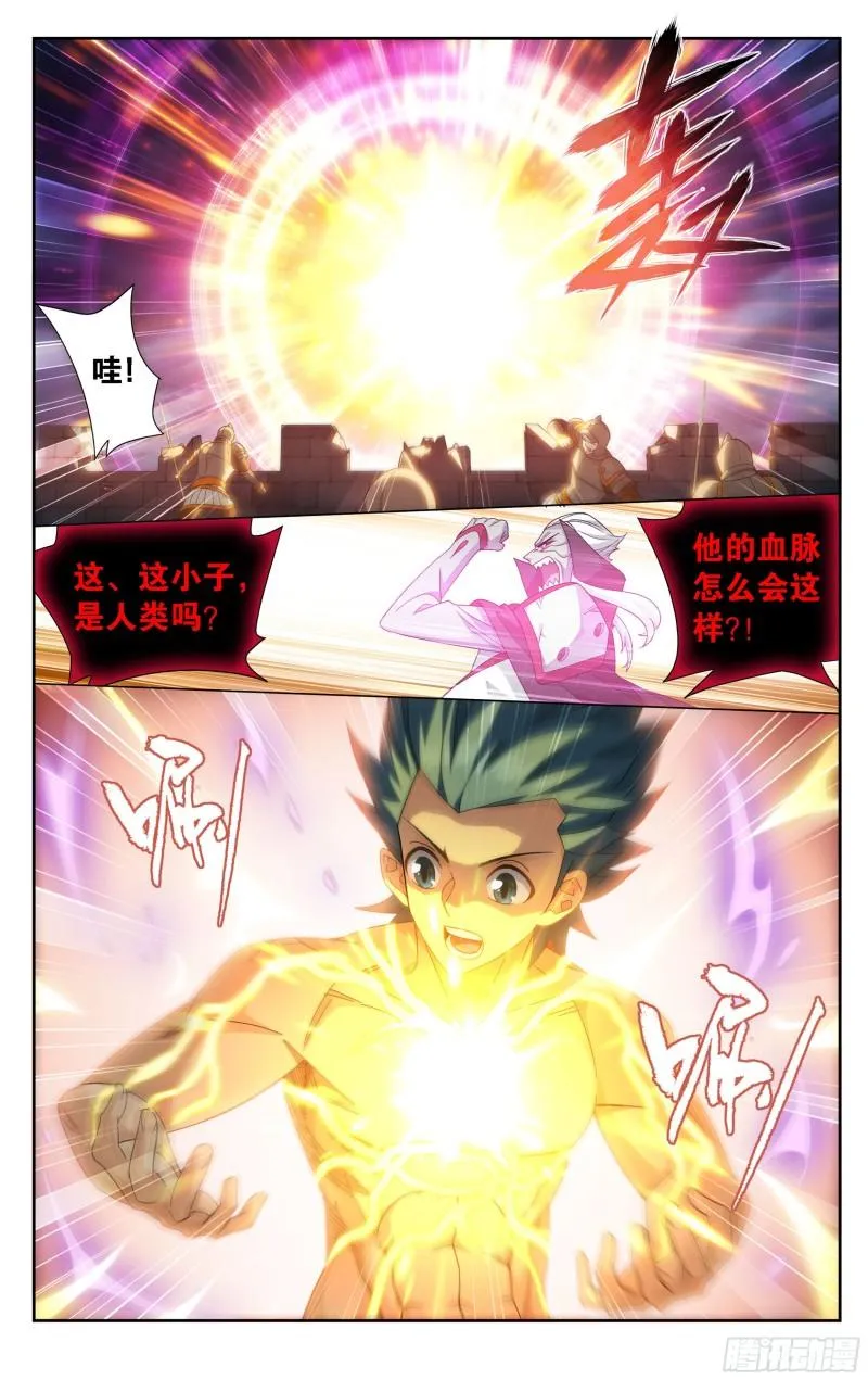 359回 血河天尊 第16页