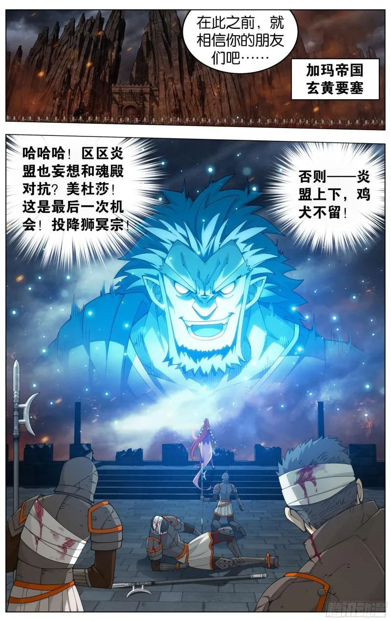 357回 攻城战 第6页