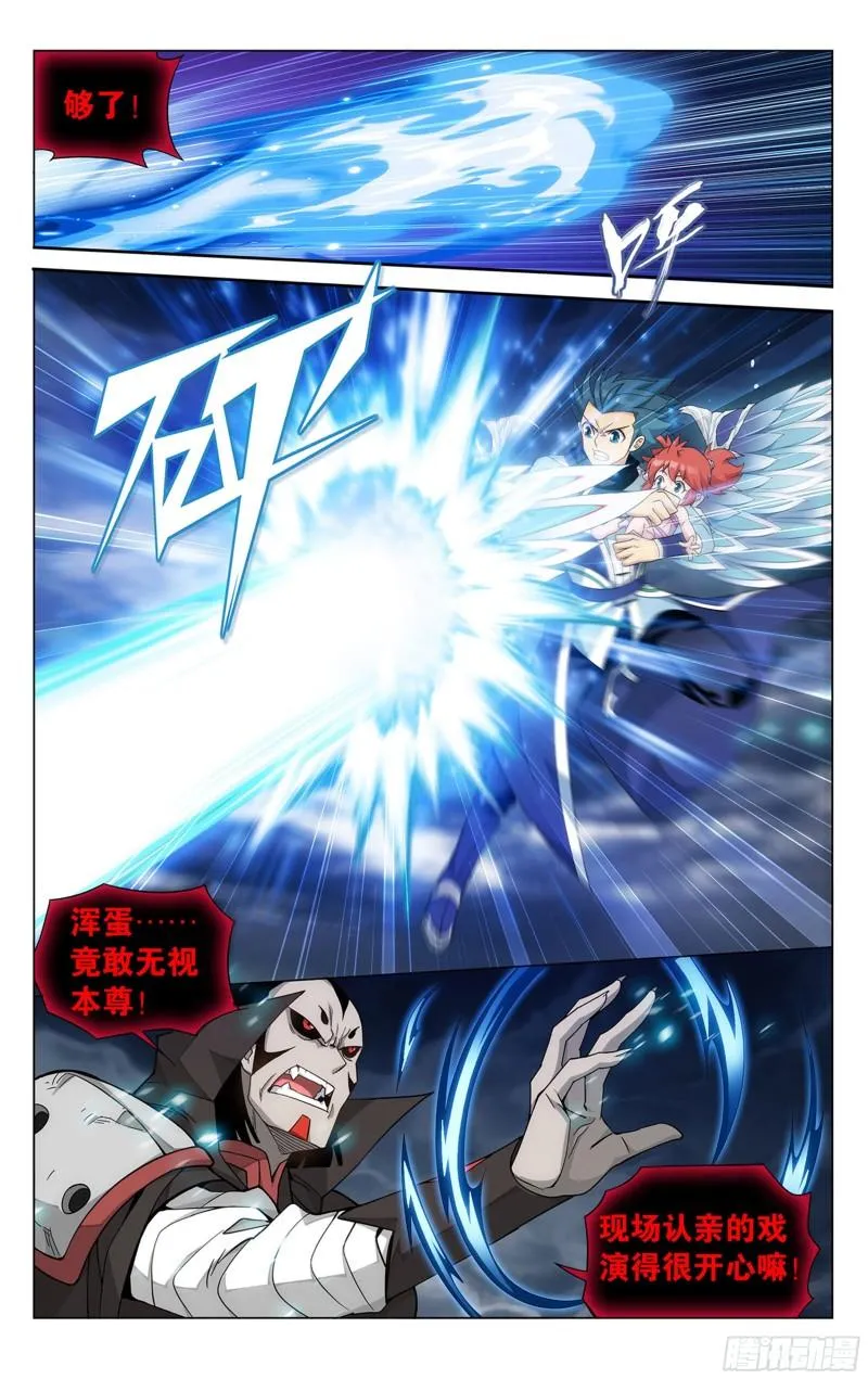 358回 救驾不迟 第6页