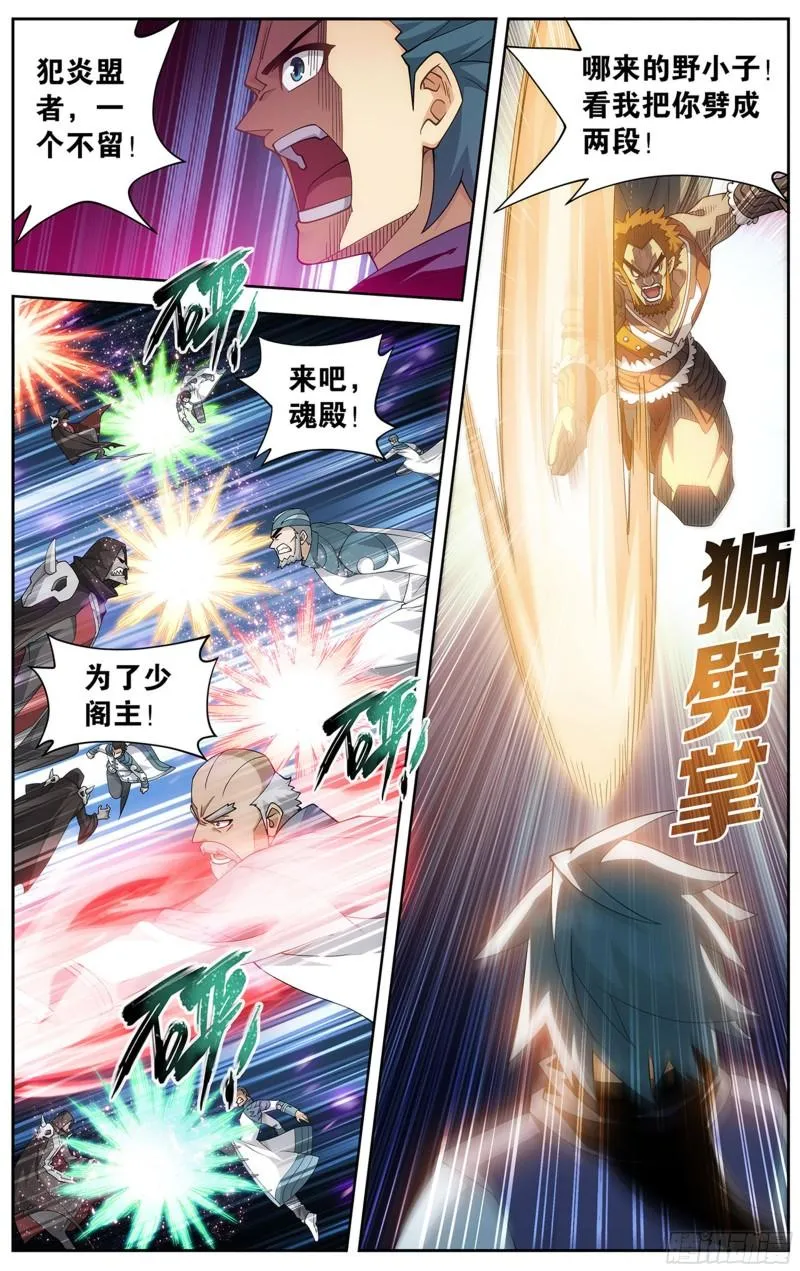358回 救驾不迟 第11页