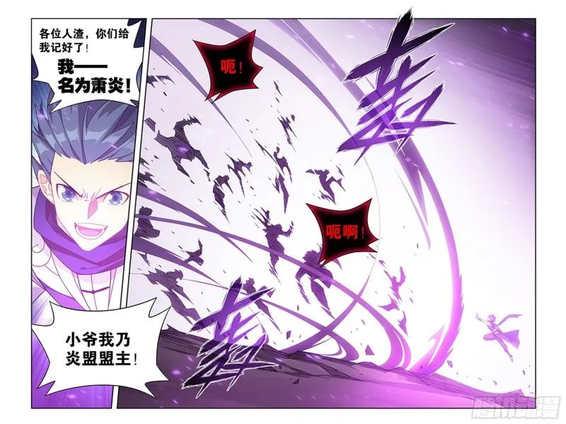 358回 救驾不迟 第13页