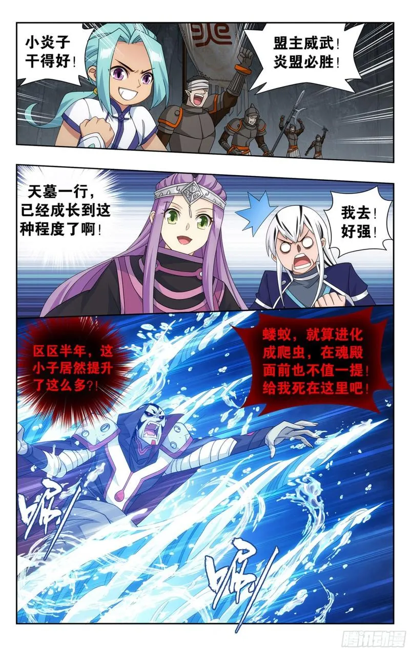 358回 救驾不迟 第14页