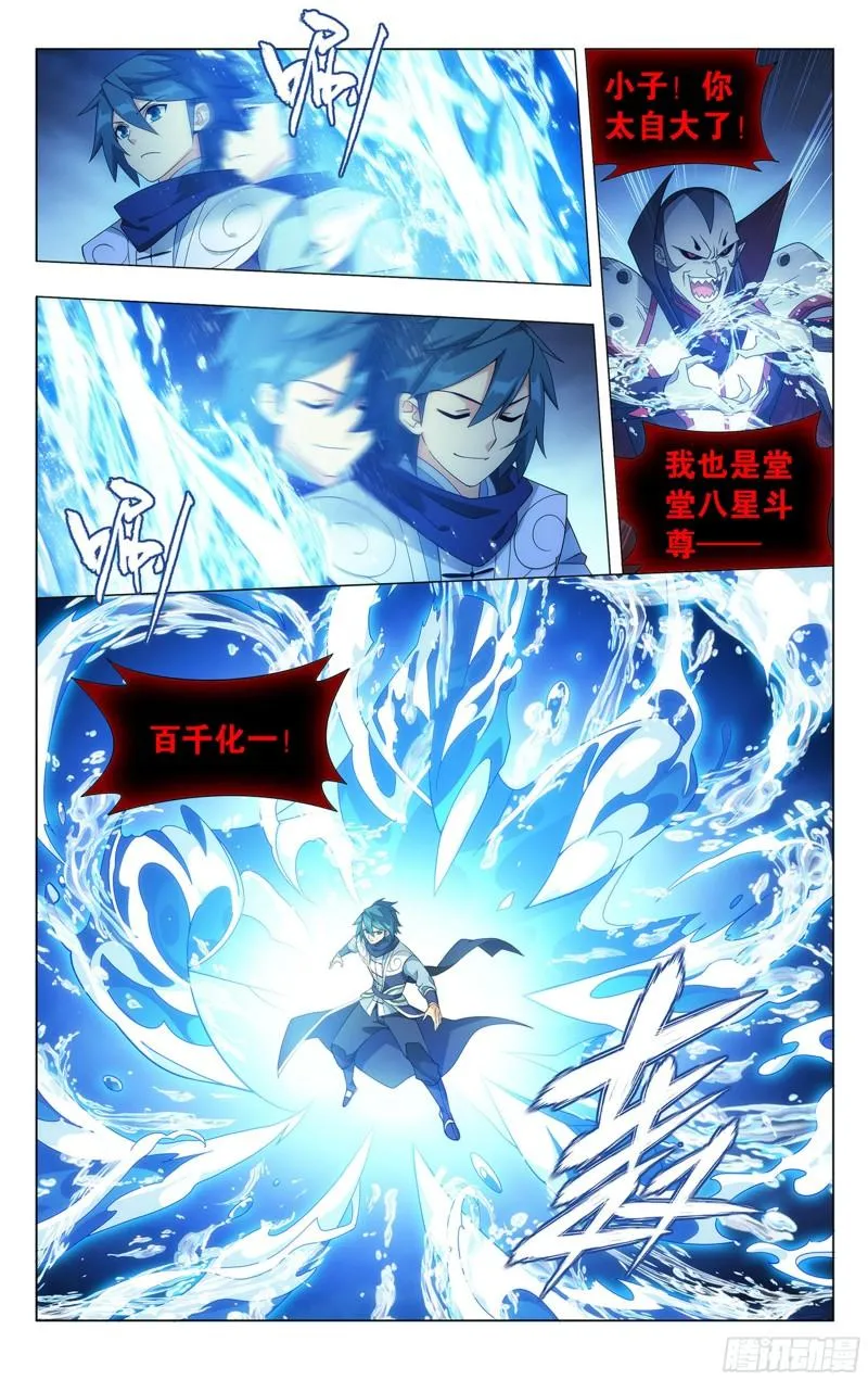 358回 救驾不迟 第15页