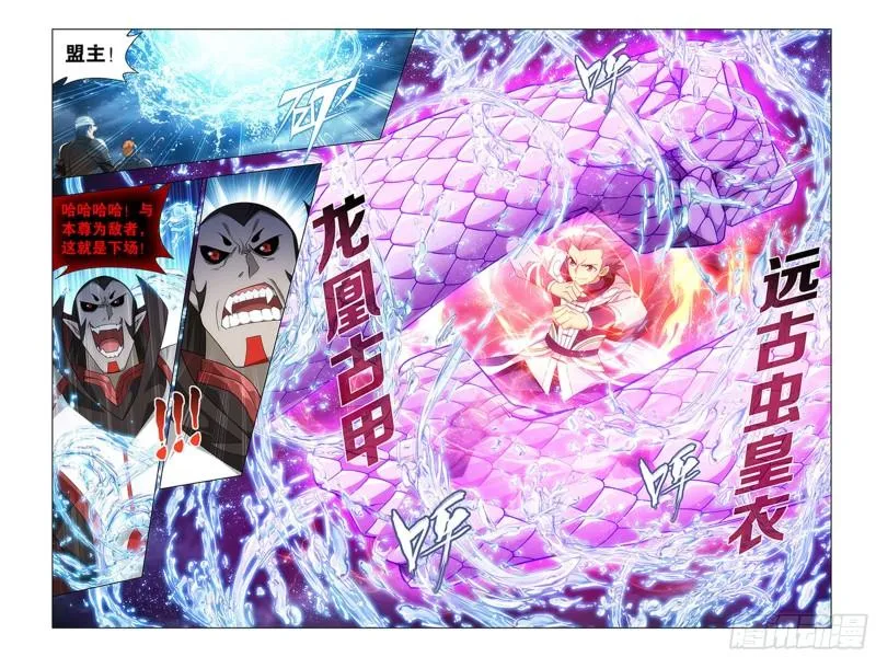 358回 救驾不迟 第16页