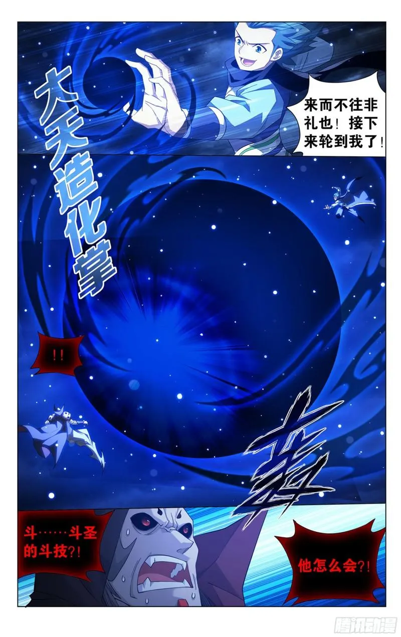 358回 救驾不迟 第17页