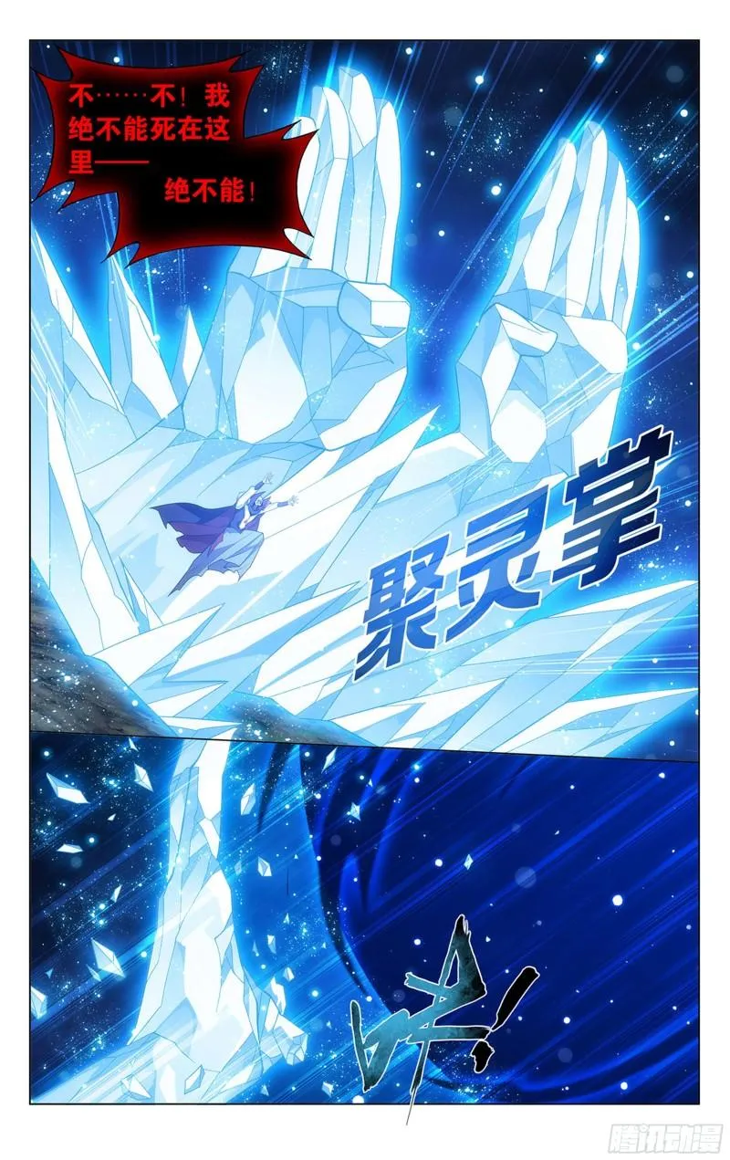 358回 救驾不迟 第18页