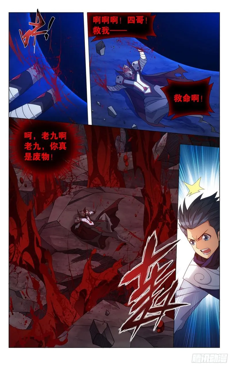358回 救驾不迟 第19页