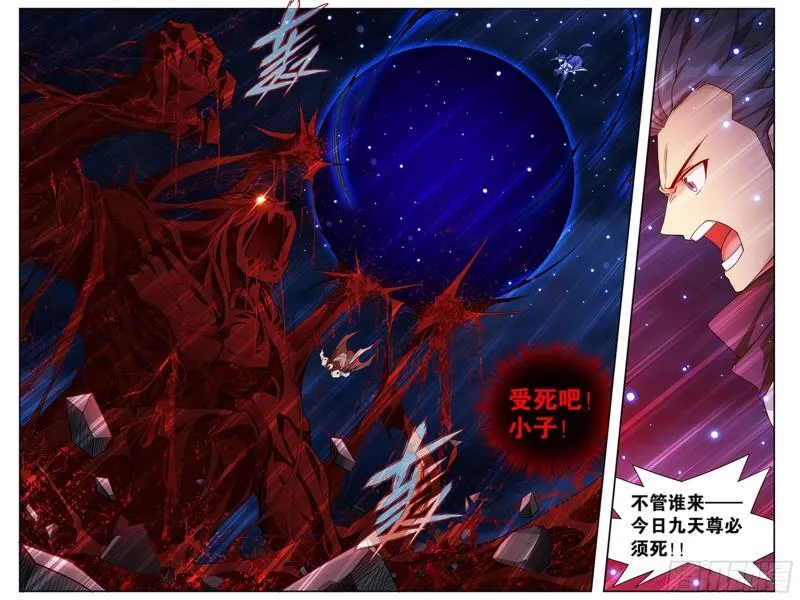 358回 救驾不迟 第21页