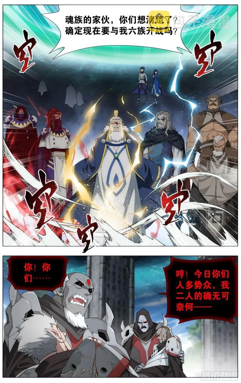 356回 玄黄要塞 第2页