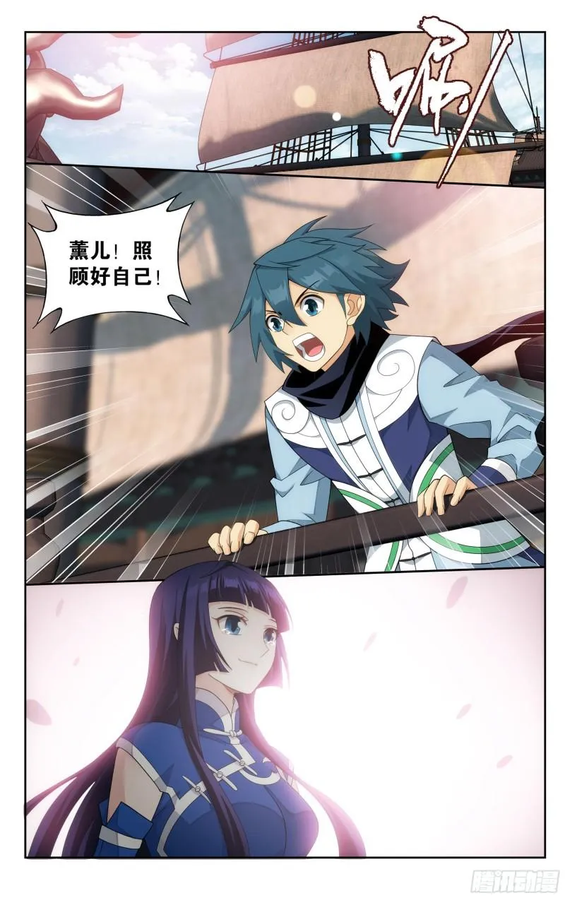 356回 玄黄要塞 第12页