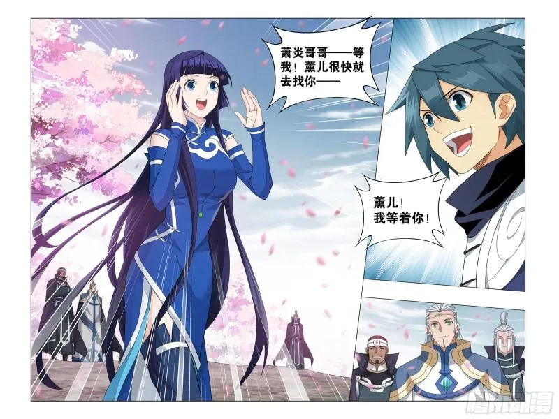 356回 玄黄要塞 第13页