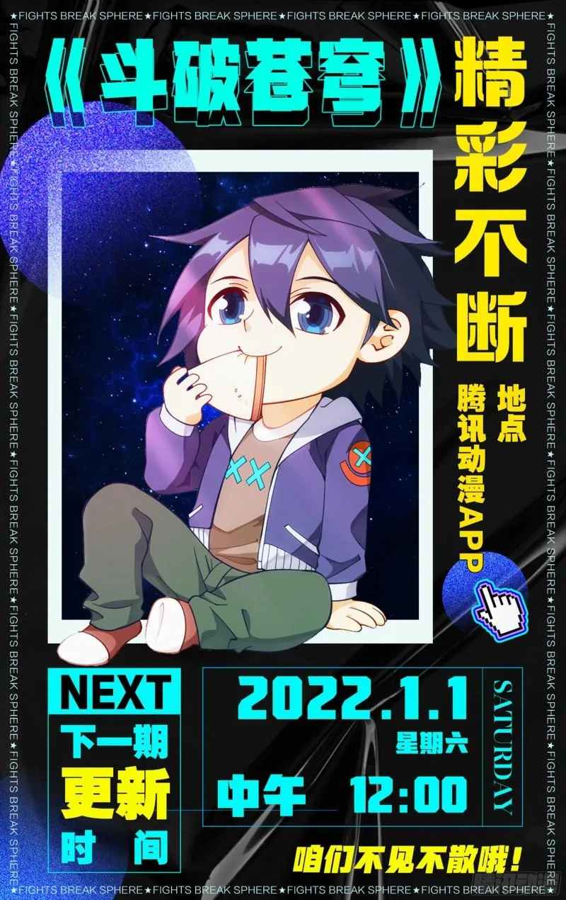 356回 玄黄要塞 第23页