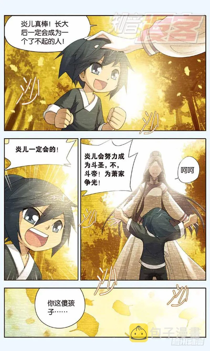 03 第3页