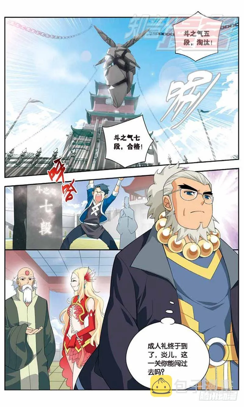 10 第2页
