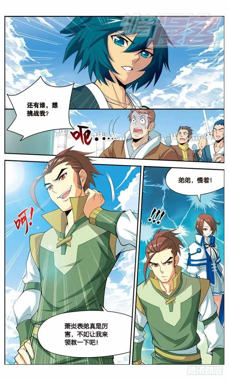 11 第2页