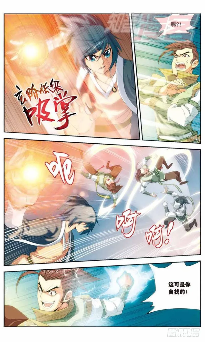 11 第8页